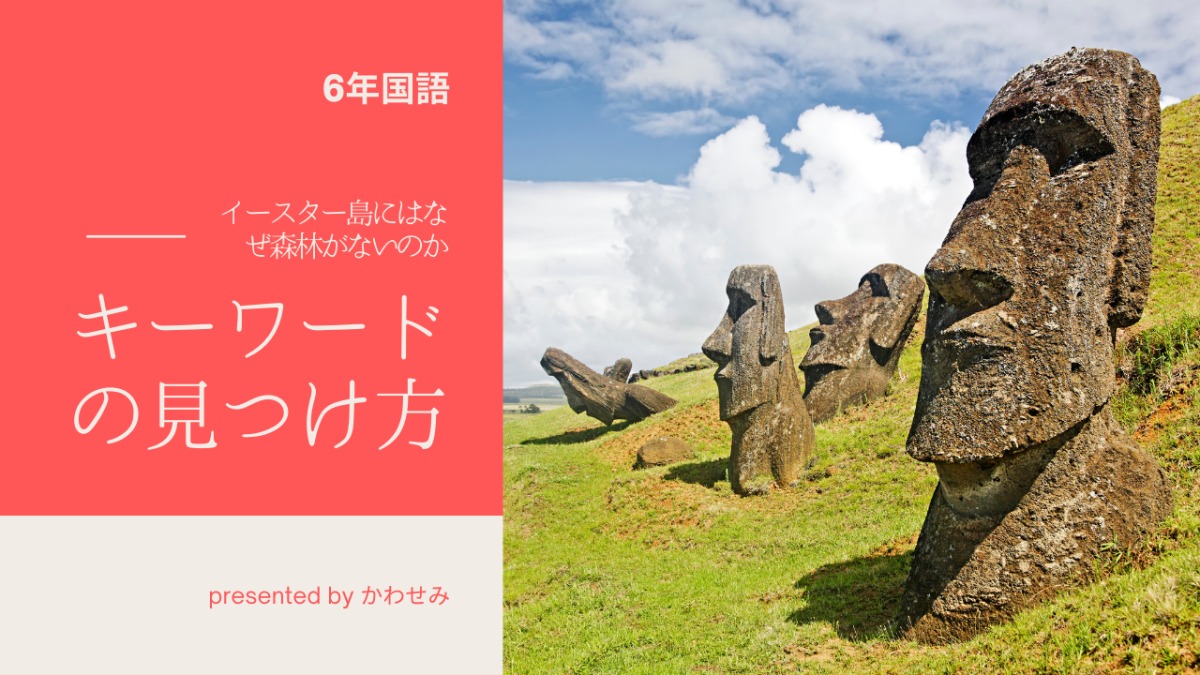 イースター島になぜ森林がないのか？モアイと最新科学が明かす真相