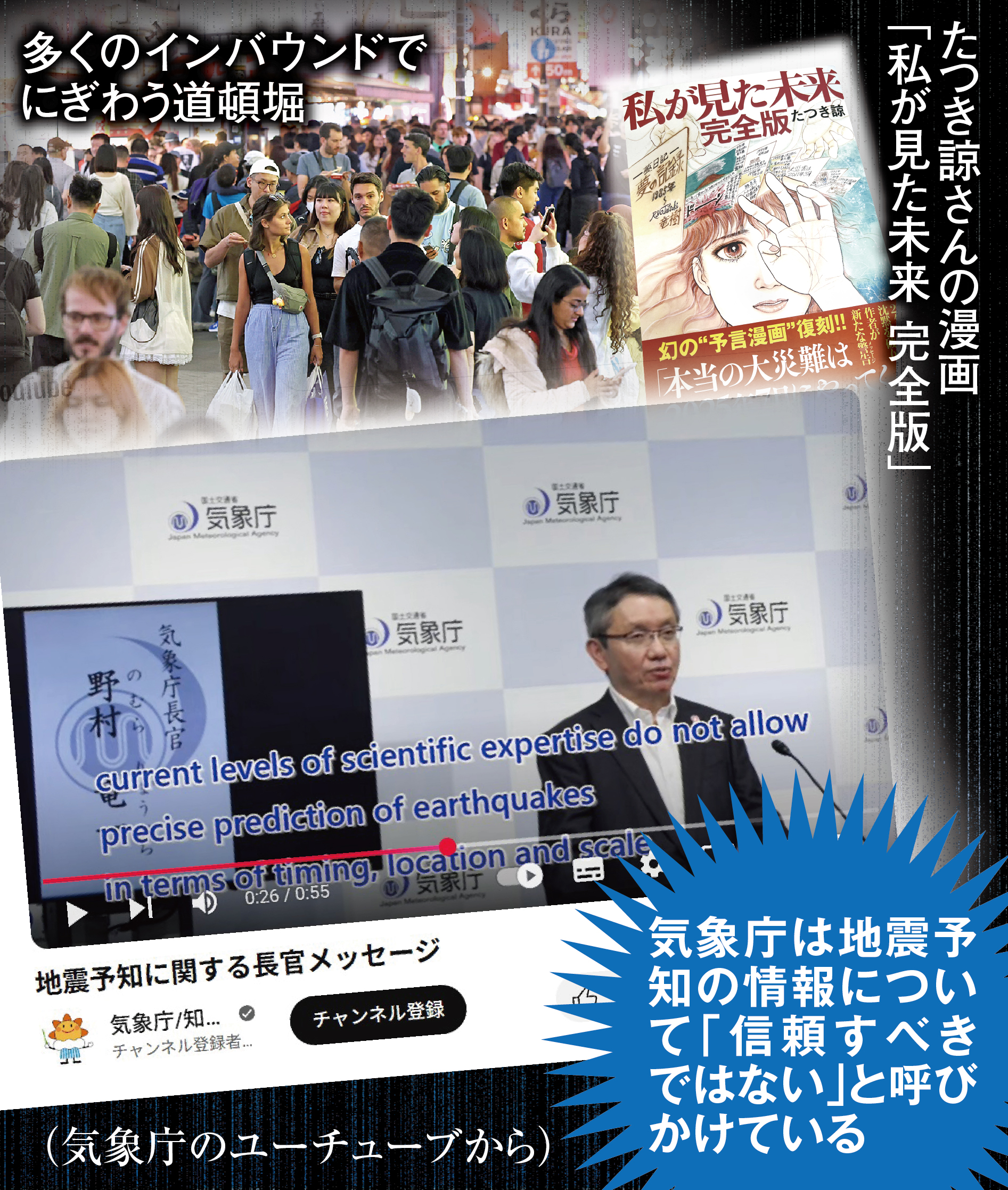 明日の地震予言は本当か？Sns拡散の真相と気象庁の公式見解【徹底検証】