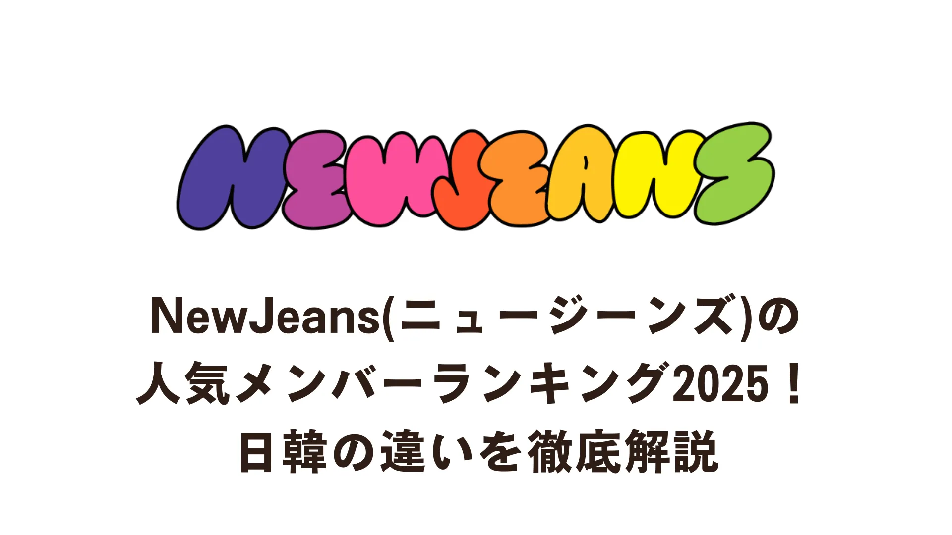 難関中高一貫校を攻略！ニュートレジャー２和訳と成績アップの極意