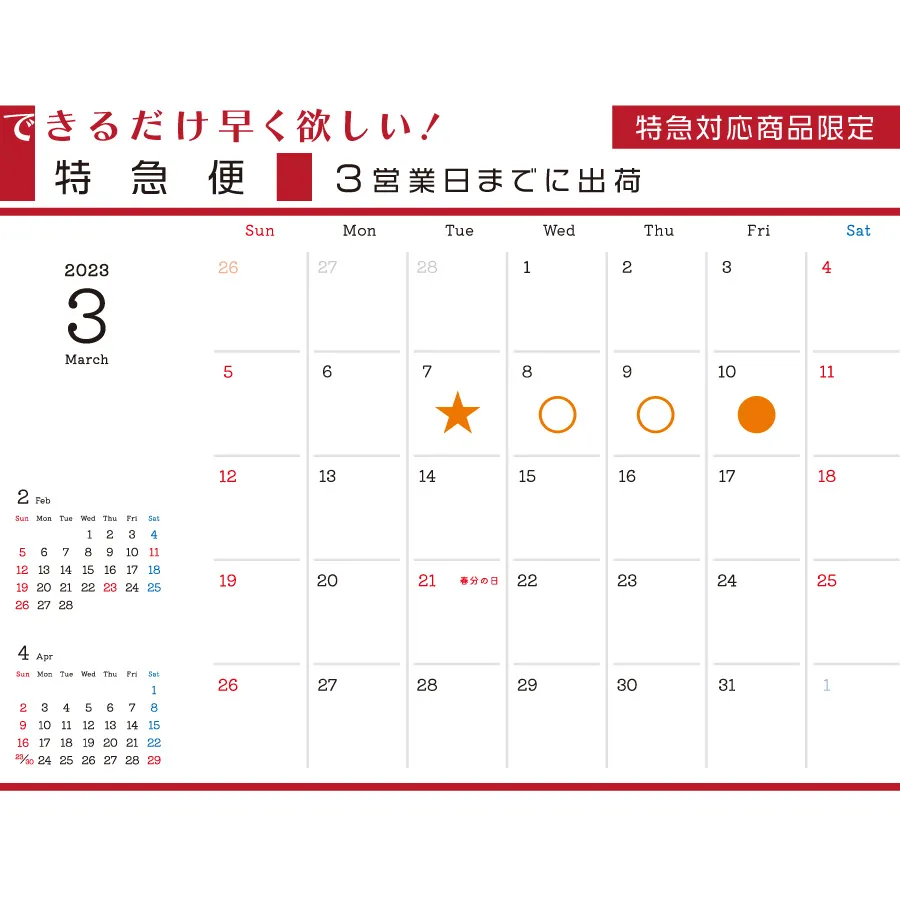 3営業日とはいつ？数え方と金曜注文の落とし穴を徹底解説【2026年最新】