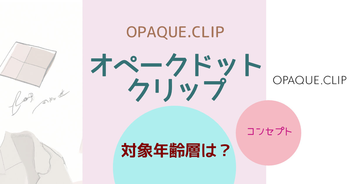 【2026年最新リポート】なぜ「見せない映像」に日本中が熱狂するのか？Snsを侵食する「Opaque Clip」ブームの正体と裏側