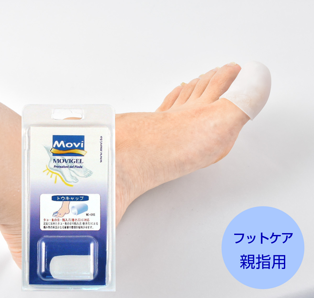 足の親指の爪が割れた時の応急処置と受診目安｜激痛・出血の対処法