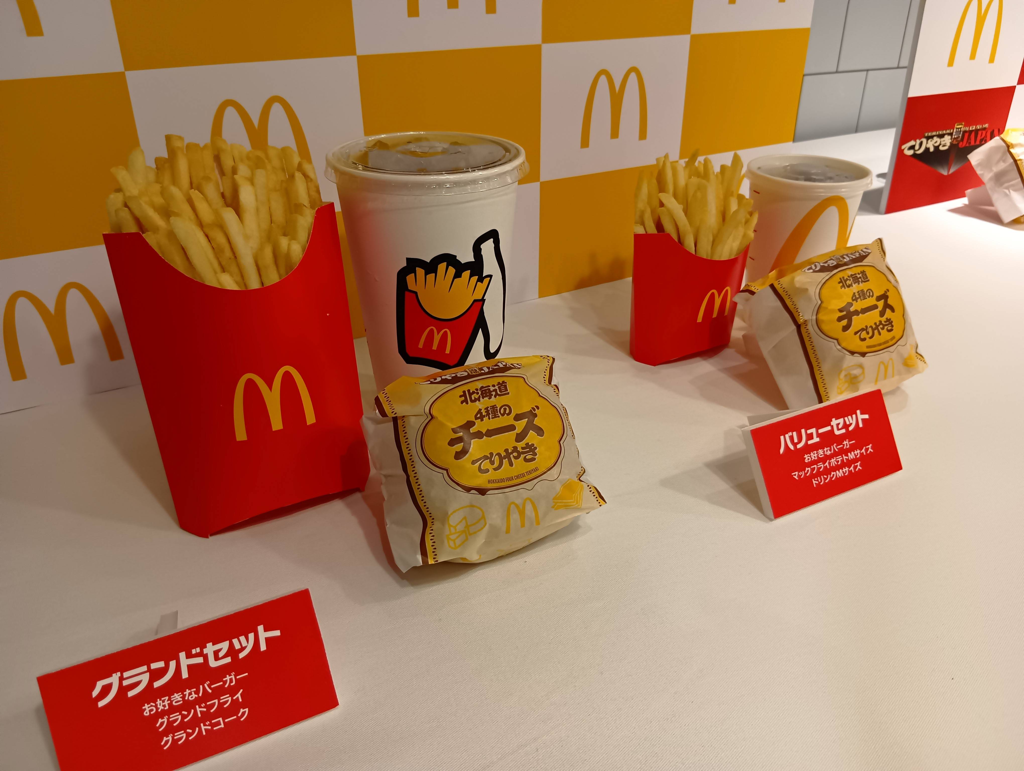 マックのグランドサイズ完全攻略！M・L比較と損しない神注文術