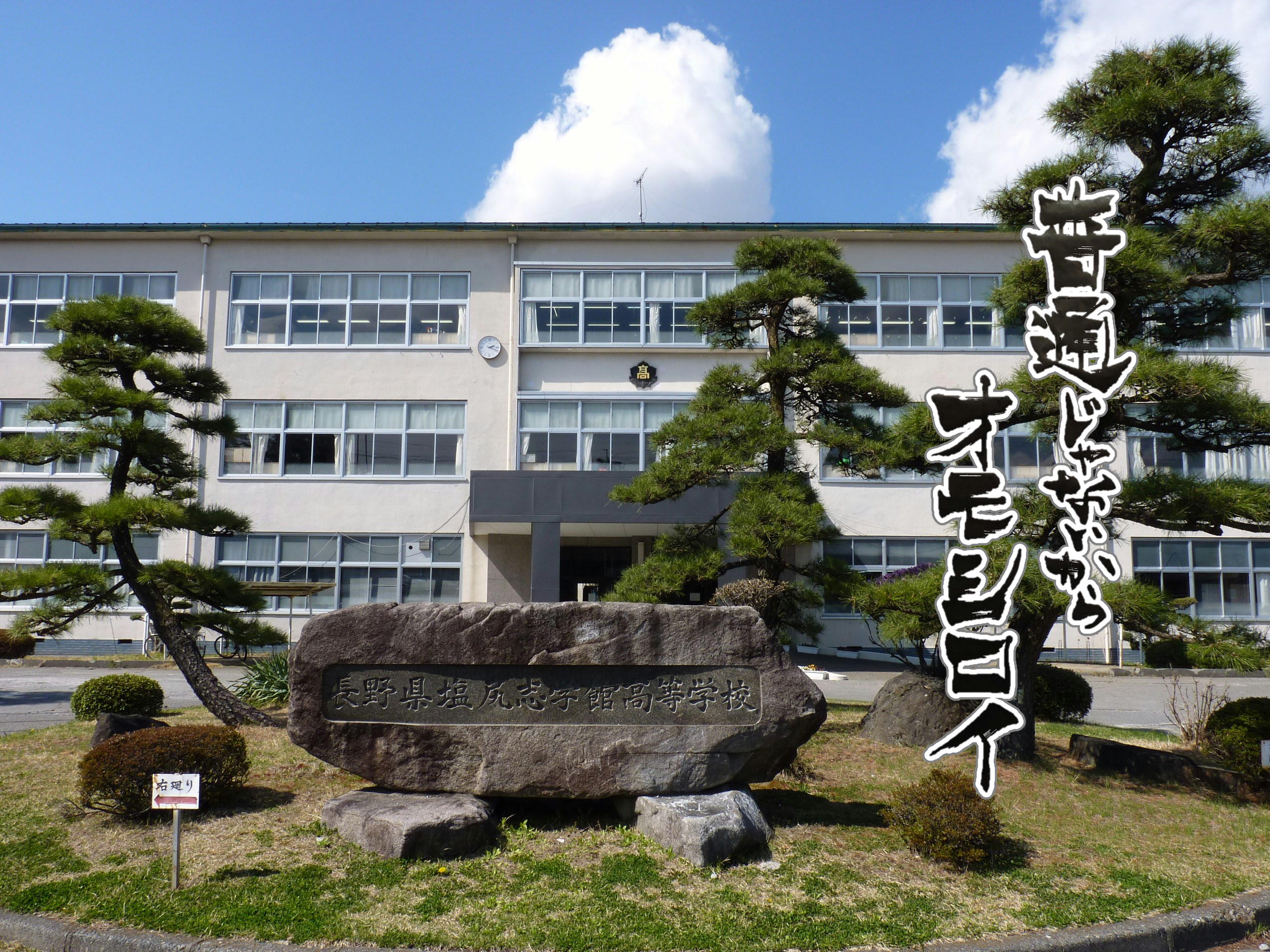 【2026年最新ルポ】伝統のワイン醸造から最先端の探究学習まで——塩尻志学館高校が育む次世代の挑戦者たち