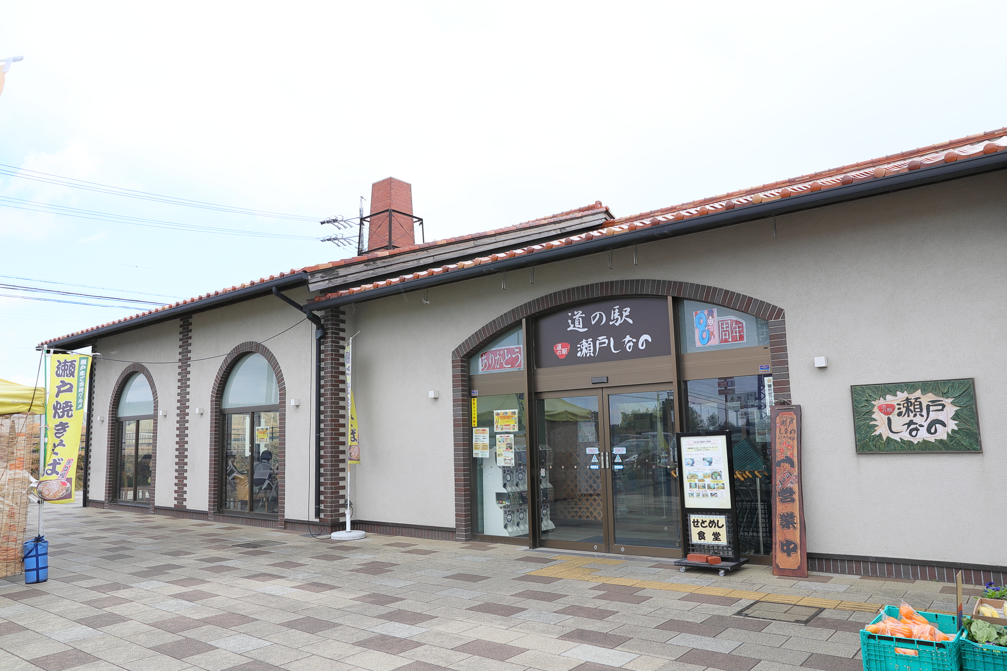 瀬戸焼の里で味わう極上グルメ！道の駅瀬戸しなの完全攻略ガイド