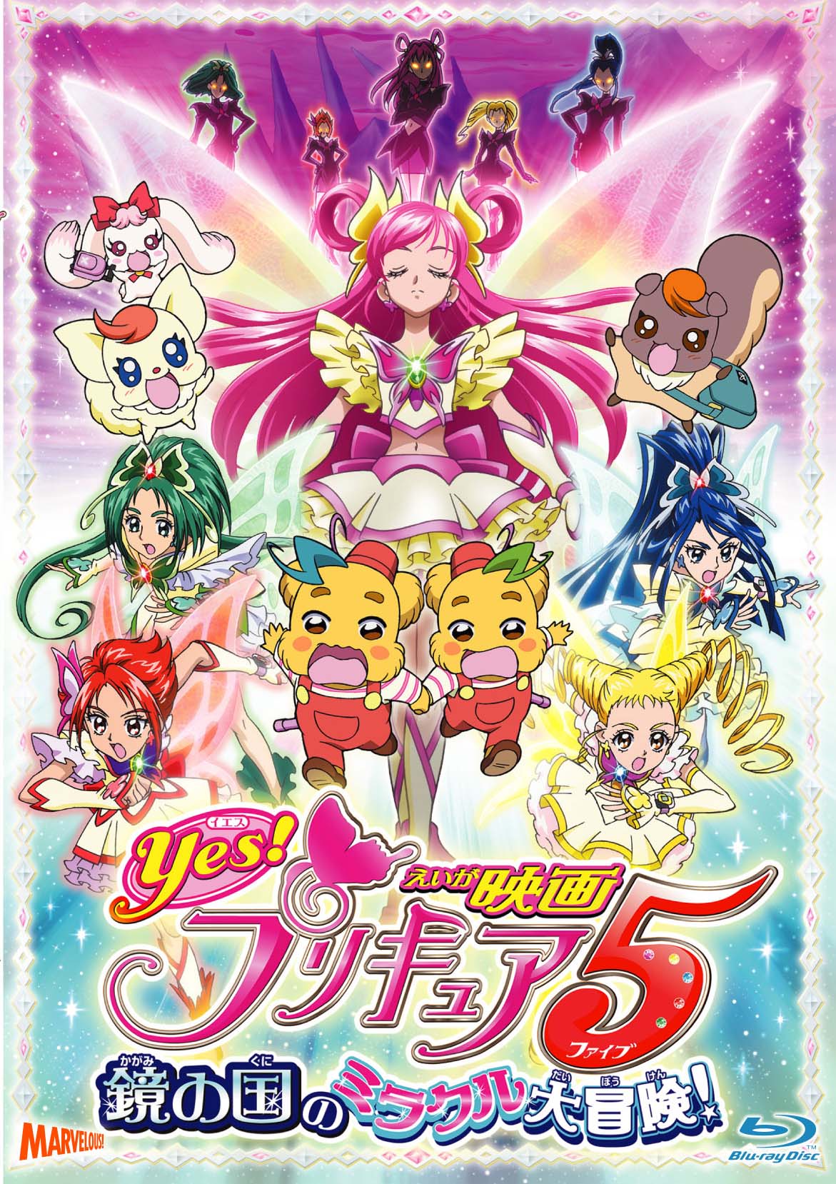 映画Yes! プリキュア5が今なお歴代最高傑作と評される理由