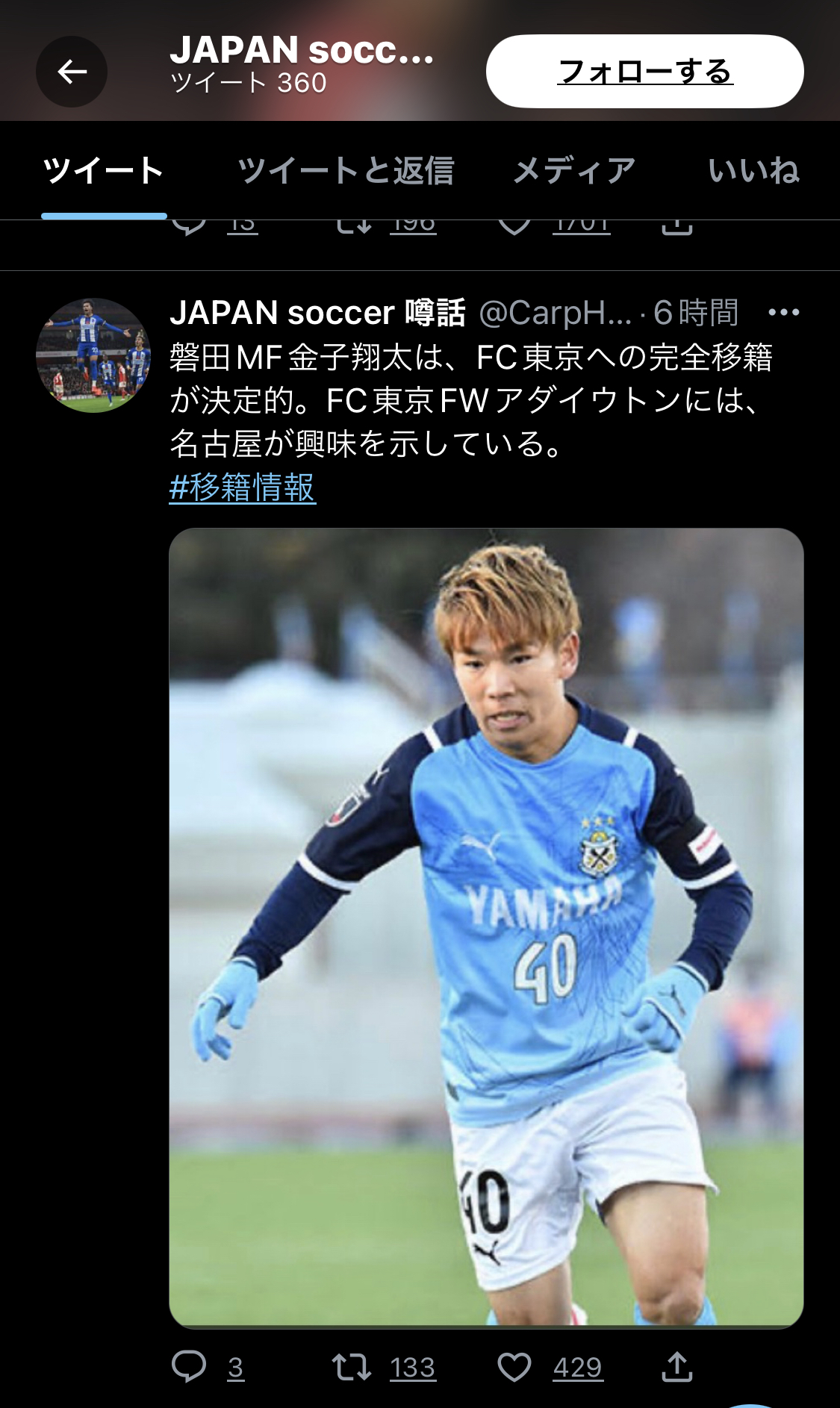 ジュビロ磐田掲示板で今何が？移籍の噂と監督采配のリアルな本音2026
