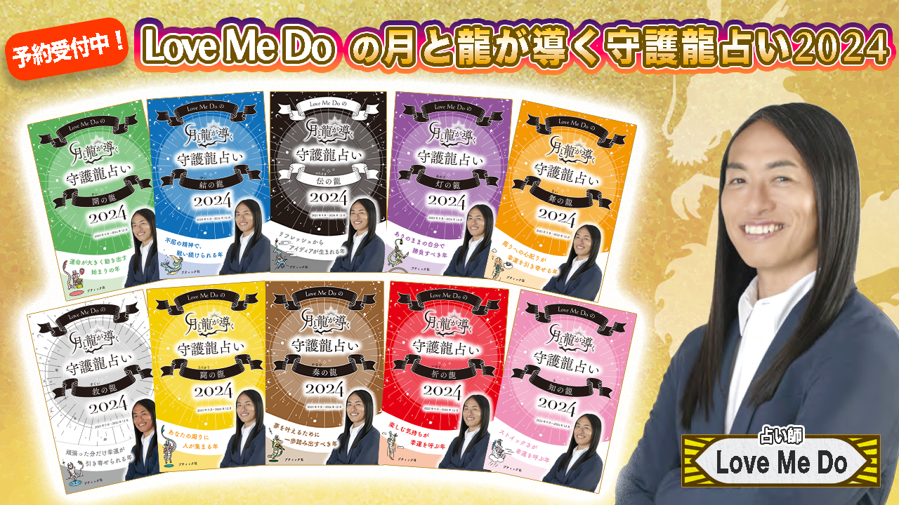 【2026最新】ラブちゃんの占いはなぜ当たる？驚愕の的中率と予言の真相
