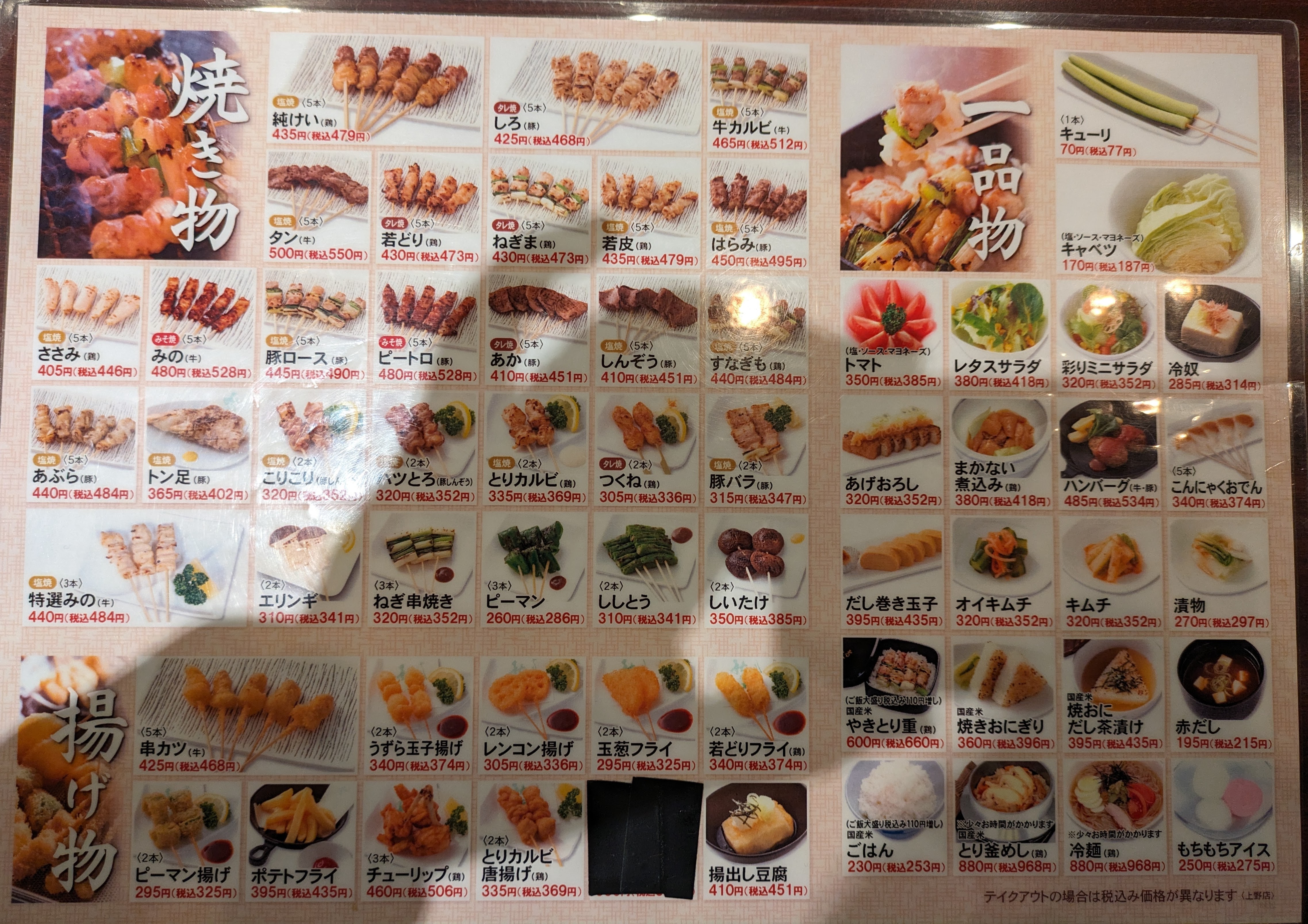 秋吉上野店が大行列を作る理由とは？予約可否と混雑回避の極意を徹底解説