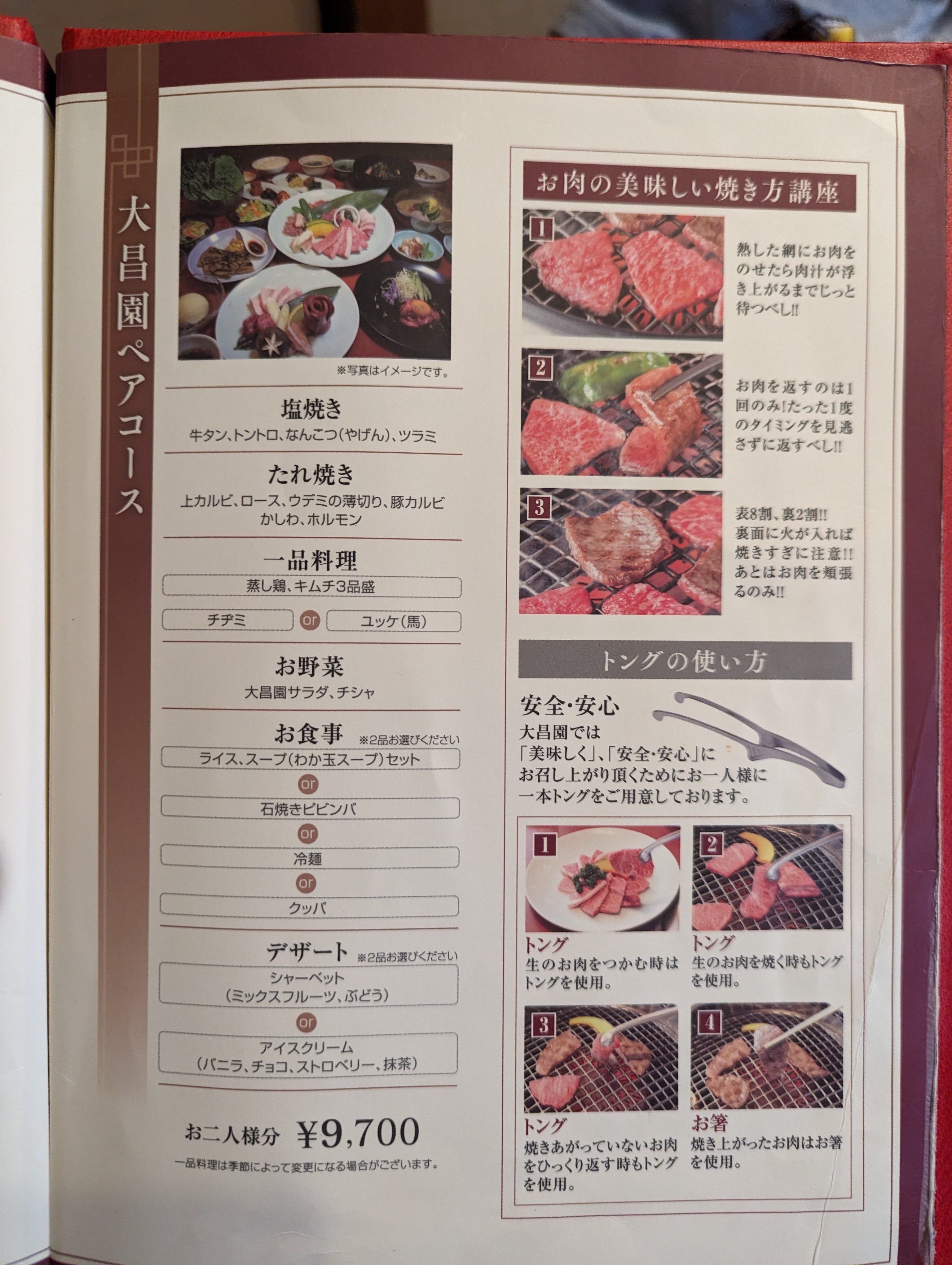 焼肉の大昌園小郡津古店が福岡で愛される3つの真相