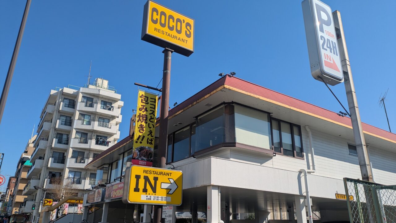 ココス東淀川店の2026年最新攻略！朝食や混雑・クーポン全検証