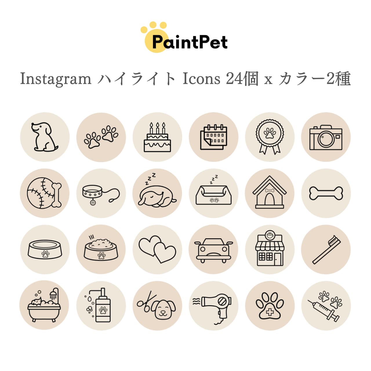 【2026最新】インスタハイライトの足跡・作り方・おしゃれ裏ワザ解説