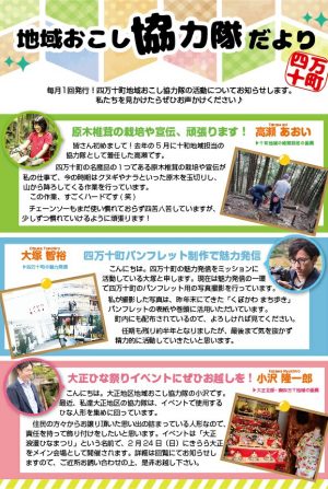 地域おこし協力隊はやめとけ？2026年の給料・定住率と闇のリアル