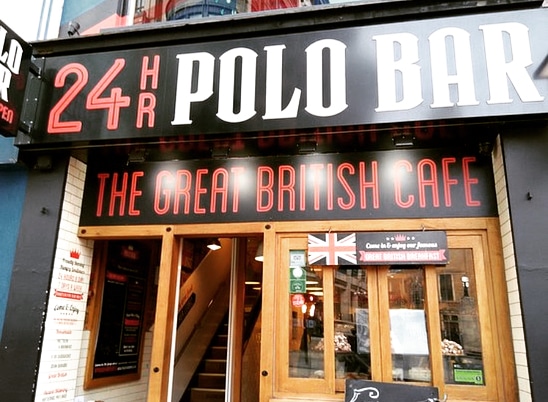 Polo Bar 24 Hour Great British Cafe Photos
