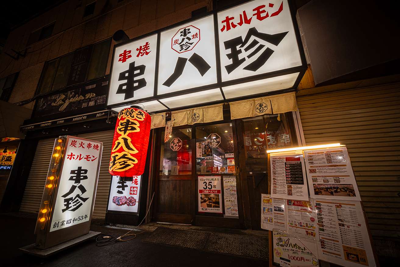 串八珍が愛され続ける理由とは？名物焼き鳥とランチ評判の真相