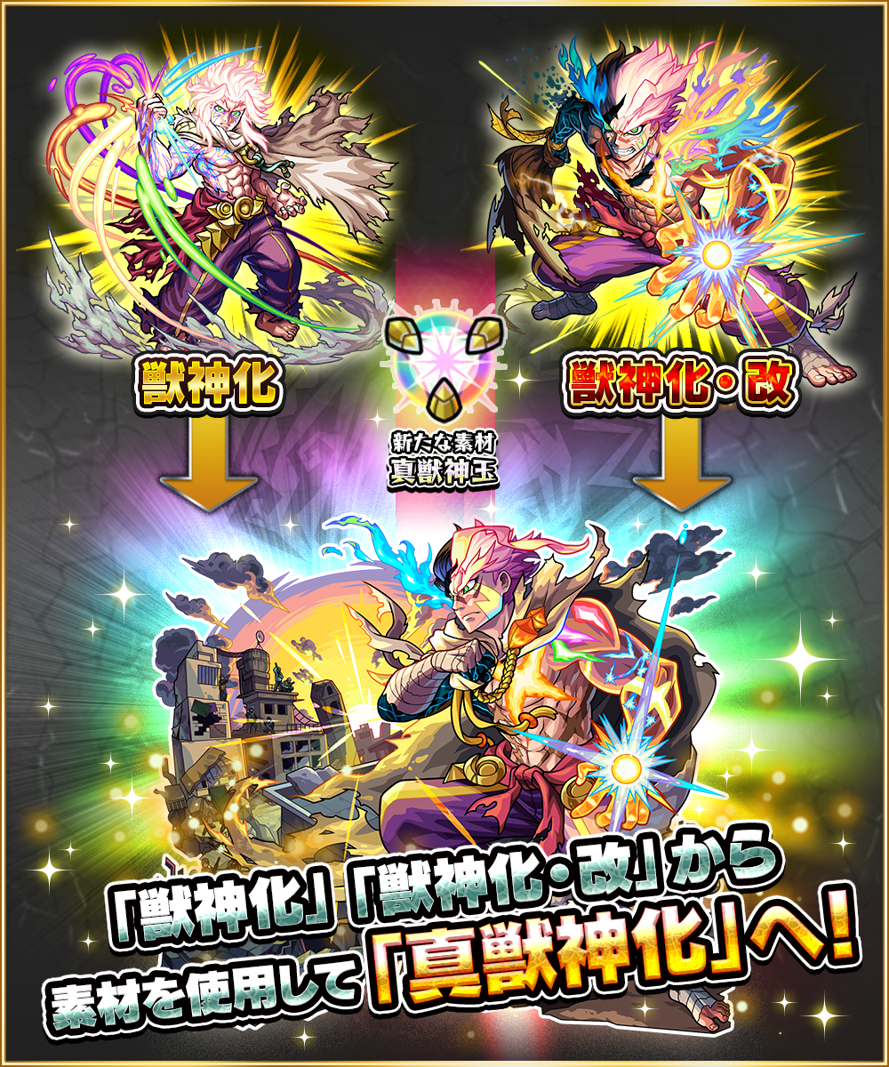 【2026最新】モンスト獣神玉が足りない？最速周回と枯渇回避の裏技を徹底解説
