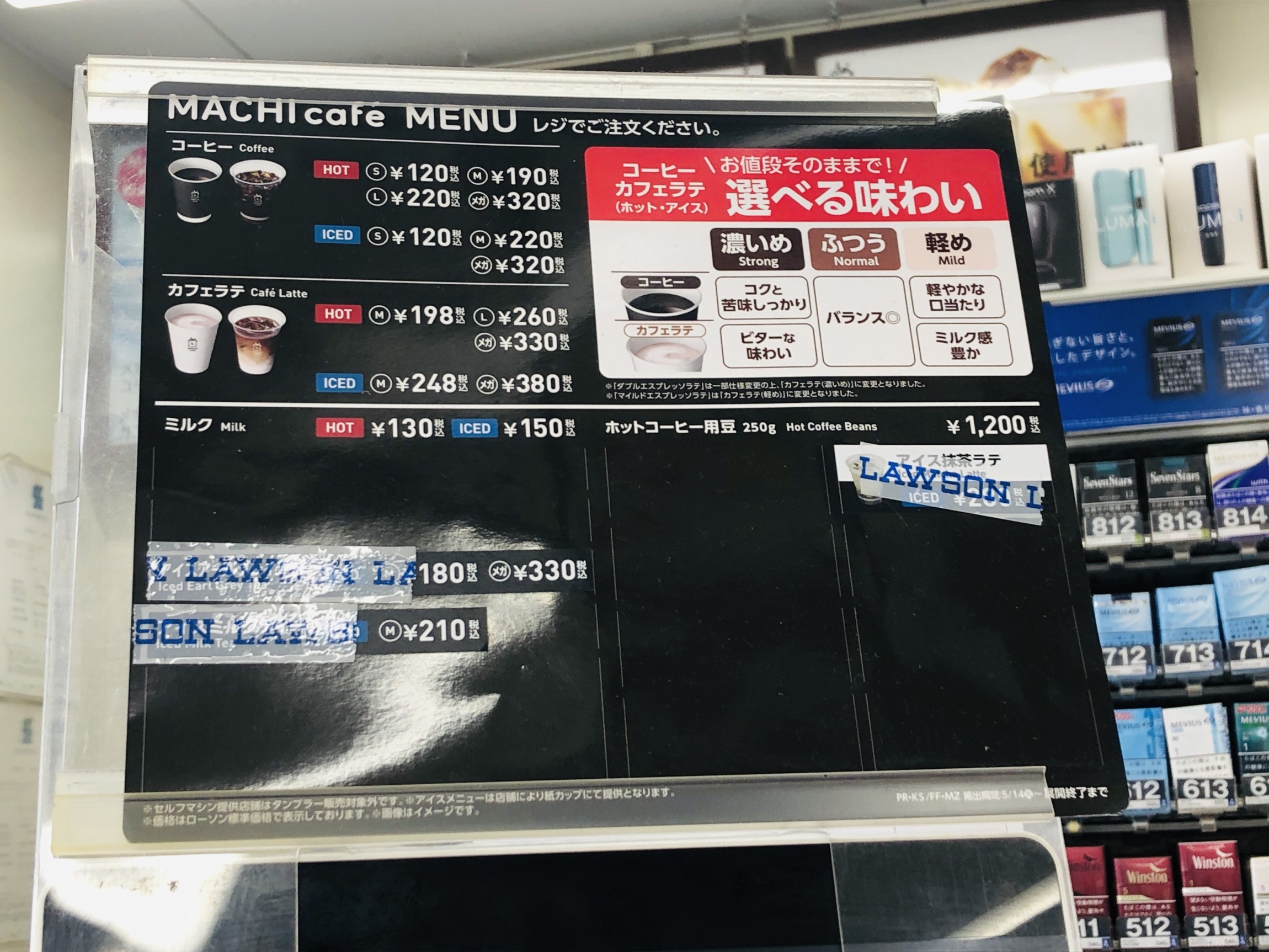 【2026年最新】ローソンコーヒーの買い方を徹底解説！セルフとレジの違い・割引の裏技