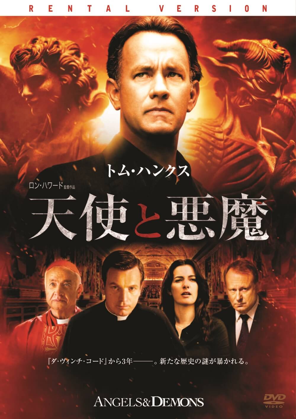天使と悪魔の最終決戦の結末とは？黙示録が予言する勝敗の真相と全貌