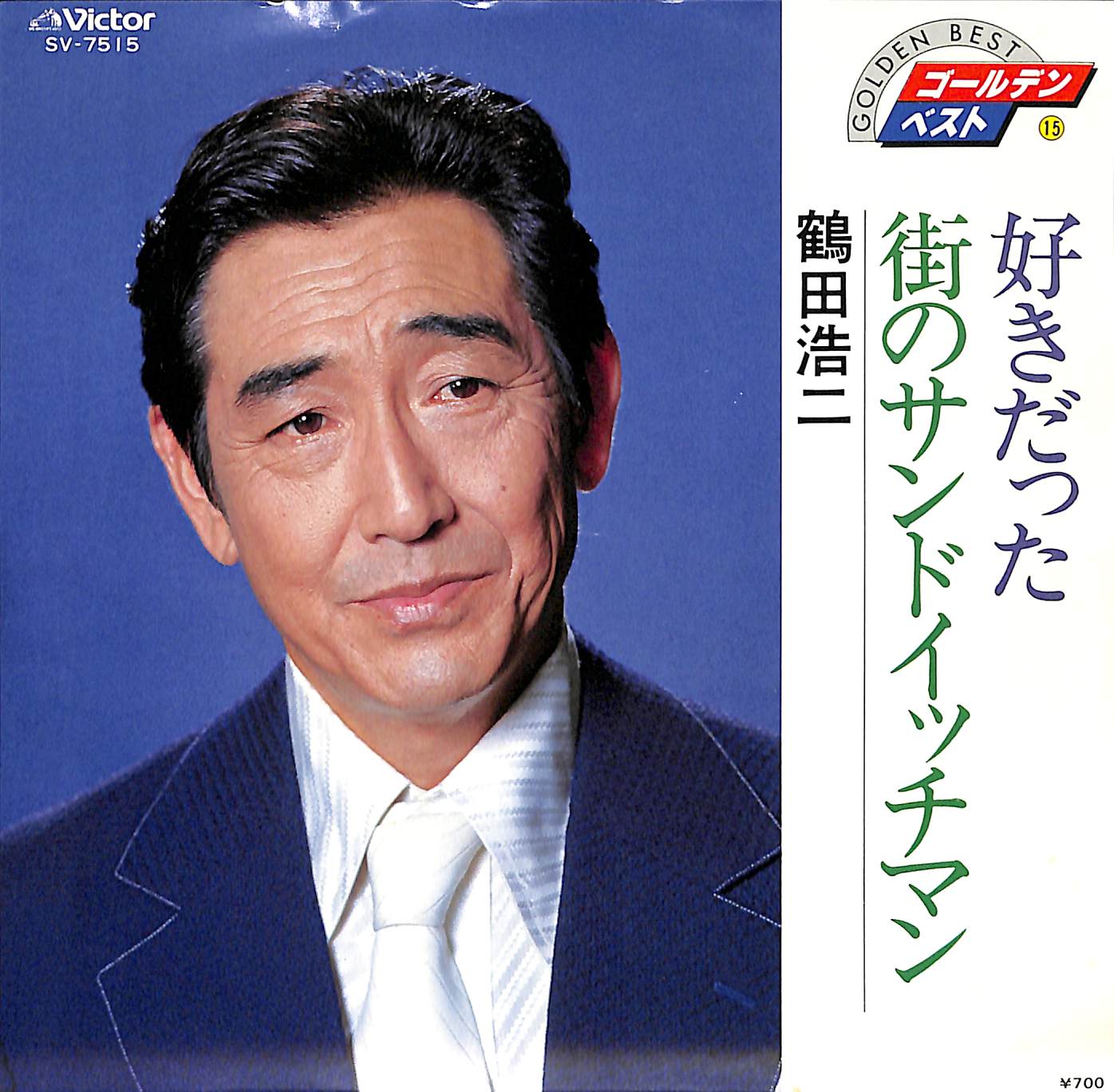 鶴田浩二「街のサンドイッチマン」誕生秘話と戦後を彩る名曲の深層