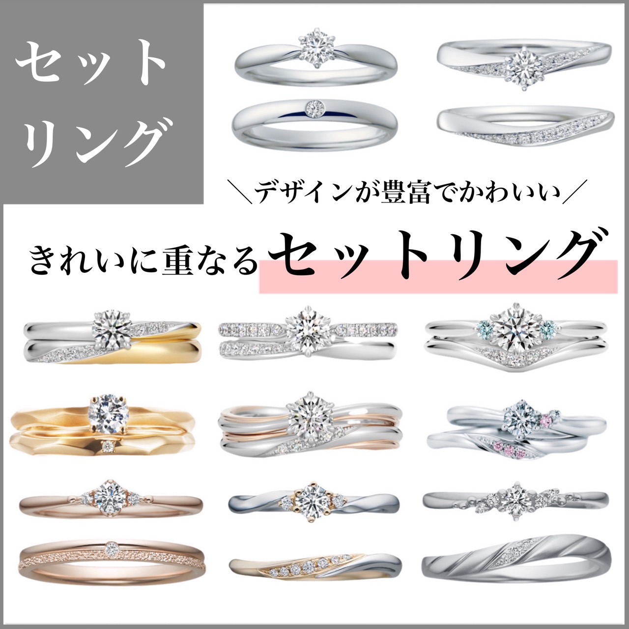 結婚指輪と婚約指輪の違いと相場｜2026年最新トレンドと選び方