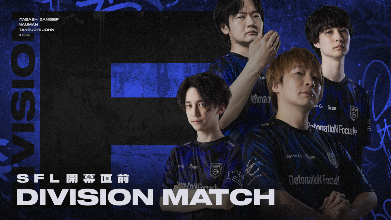 【2026年最新】熱狂の血風が舞う「Sfl対抗戦」——格ゲー界の勢力図を塗り替える死闘の裏側