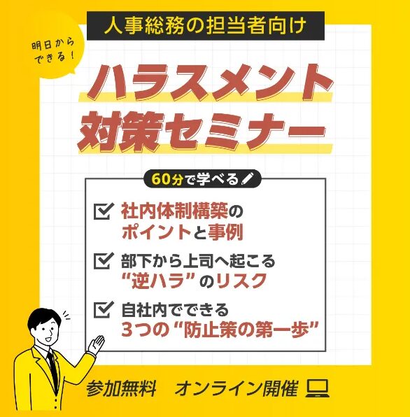職場を支配する「声のデシベルハラスメント」の正体。なぜあの人の声は耳障りなのか？2026年のオフィストラブル最前線