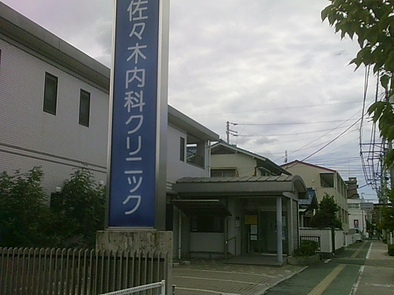 佐々木内科クリニックの評判と口コミ！診療時間や混雑状況を徹底調査