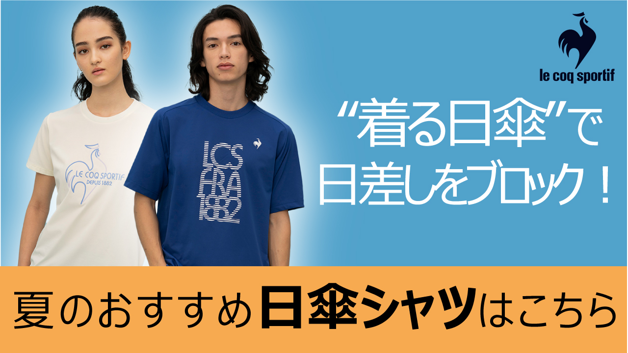 カットソーとTシャツの違いとは？決定的な定義の差と選び方のコツ