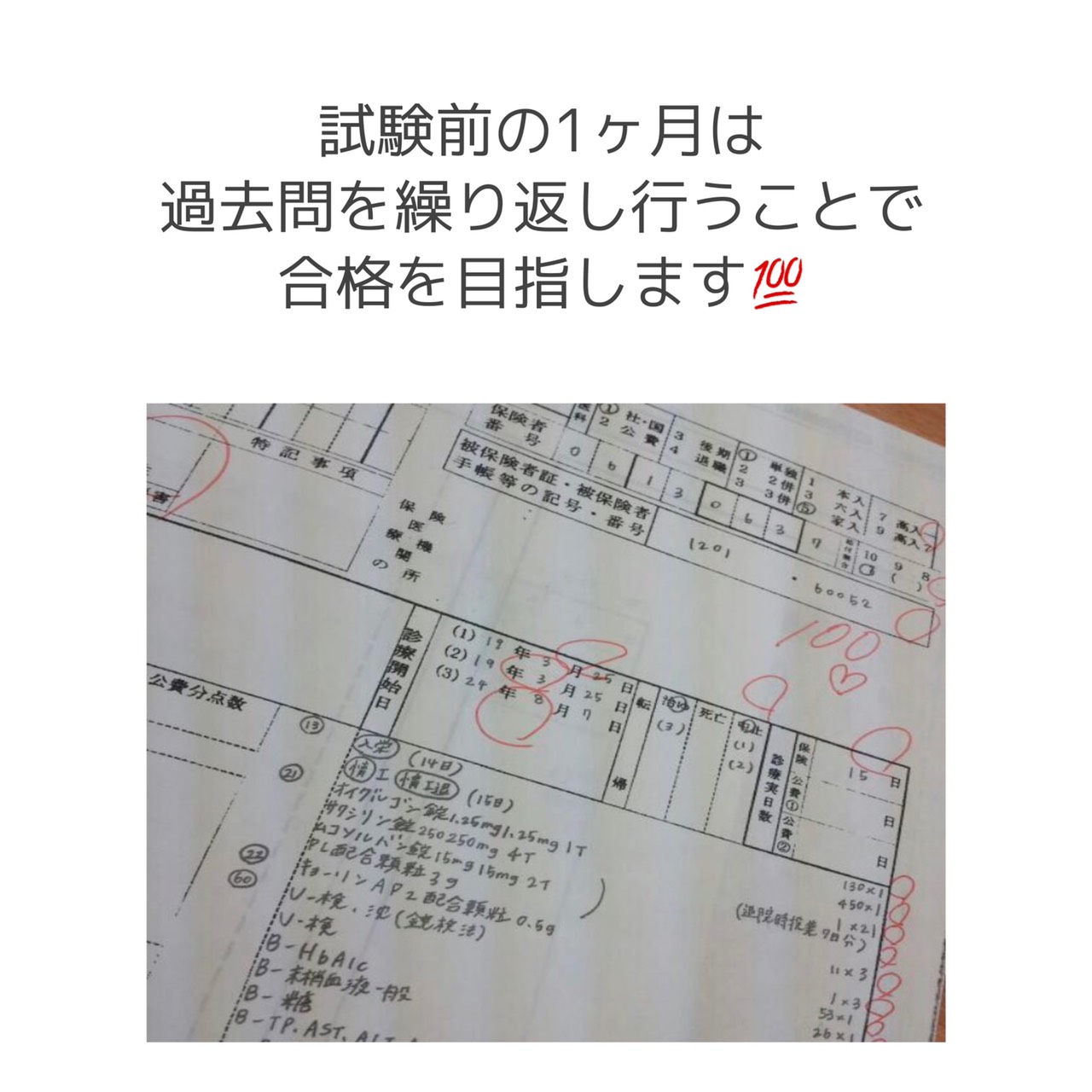 診療報酬請求事務能力認定試験の難易度と合格率｜2026年最新の真相