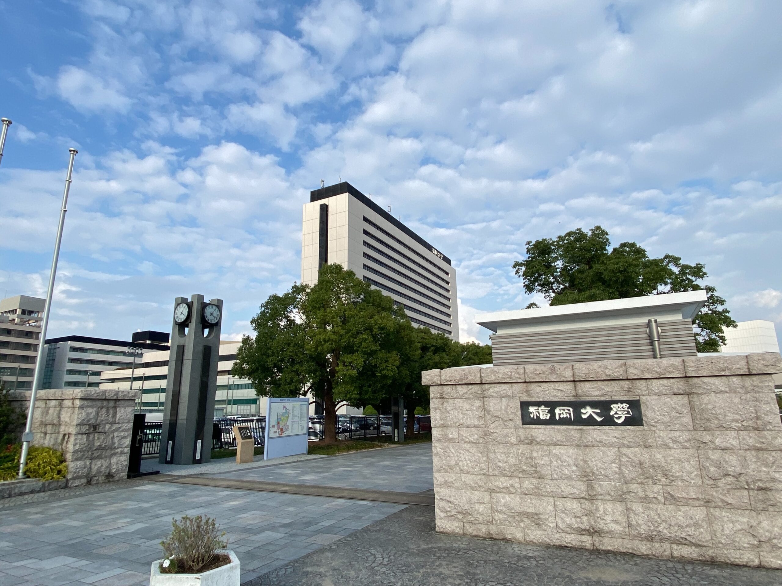 福岡大学は国立？私立？勘違いされる理由と県内国公立の全貌【2026】