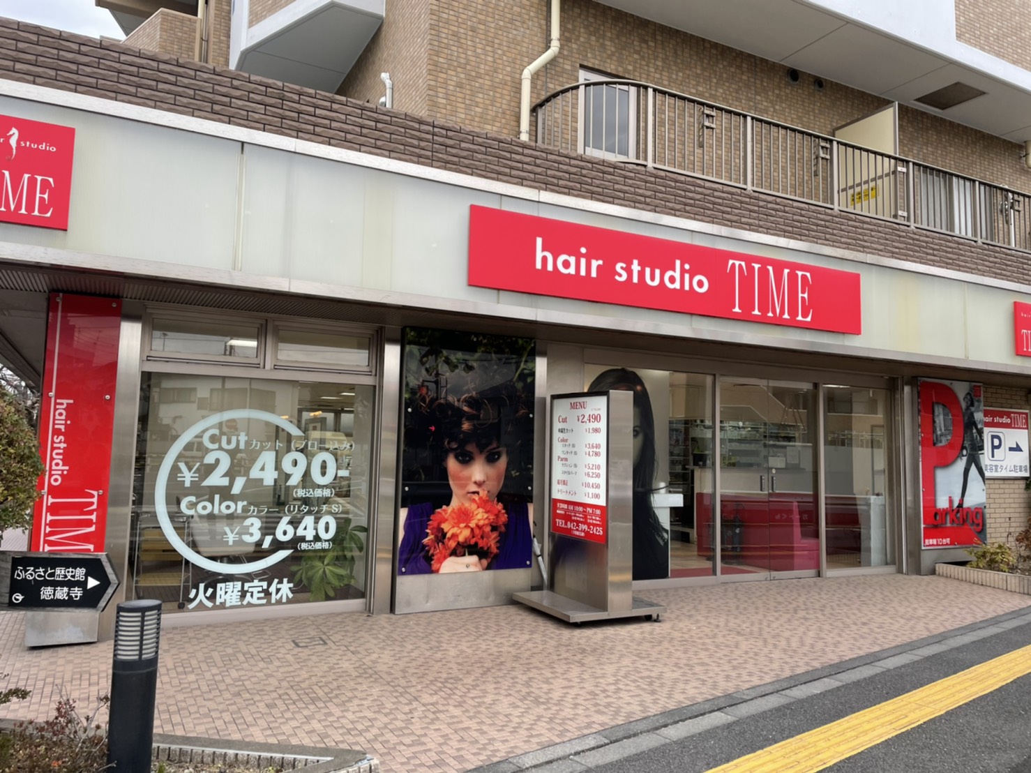 美容室タイムの評判と料金メニュー徹底調査！施術時間や予約の注意点