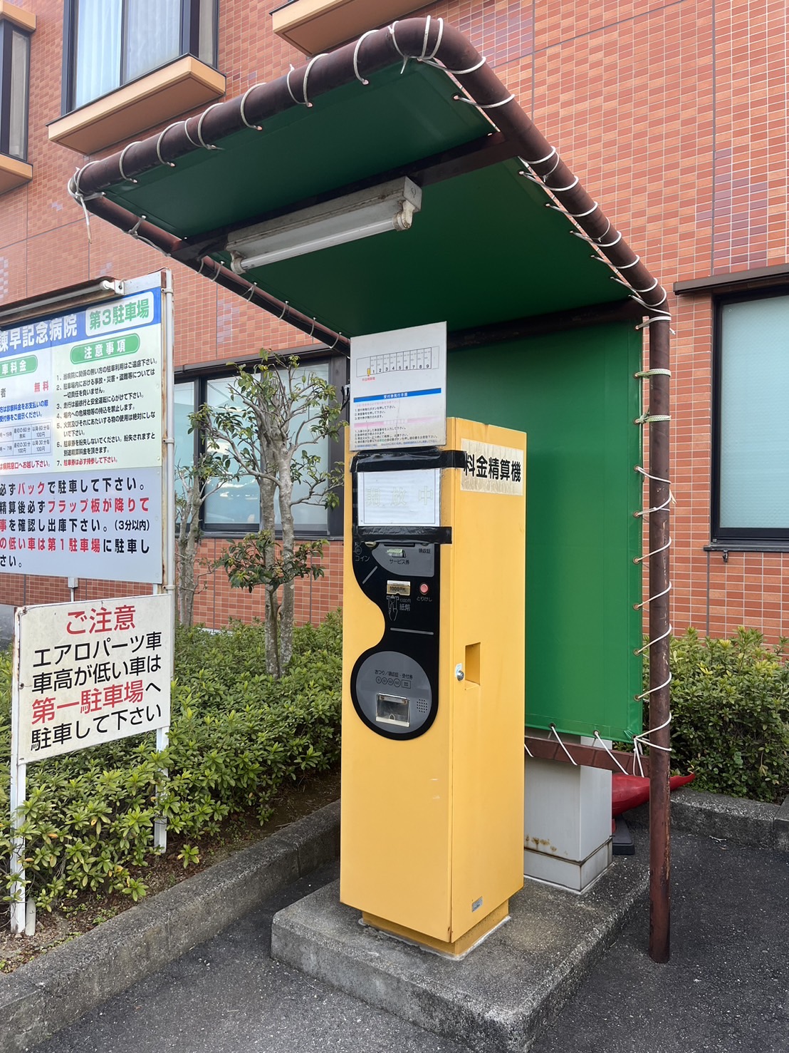 出口で焦らない！事前精算機の進化と混雑をゼロにする最新利用術