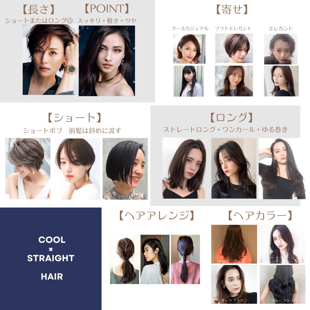 顔タイプクールの似合う髪型決定版！直線美を引き出す2026年最新ヘア
