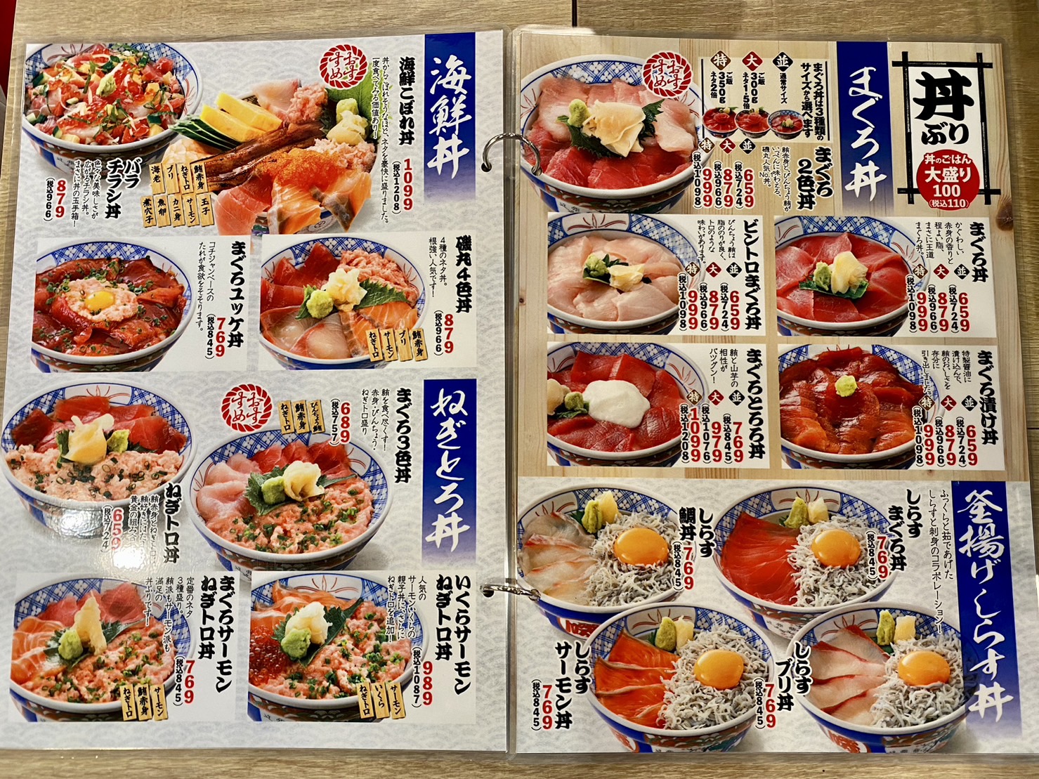 【2026年最新】磯丸水産メニューの全貌！物価高を吹き飛ばす「海鮮エンタメ」の進化と常連が愛す最強コスパ全解剖