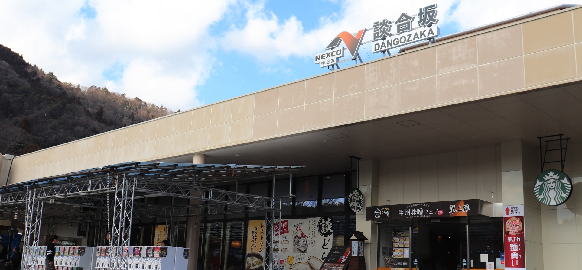 談合坂Sa上り2026完全ガイド！限定グルメとお土産＆渋滞回避術
