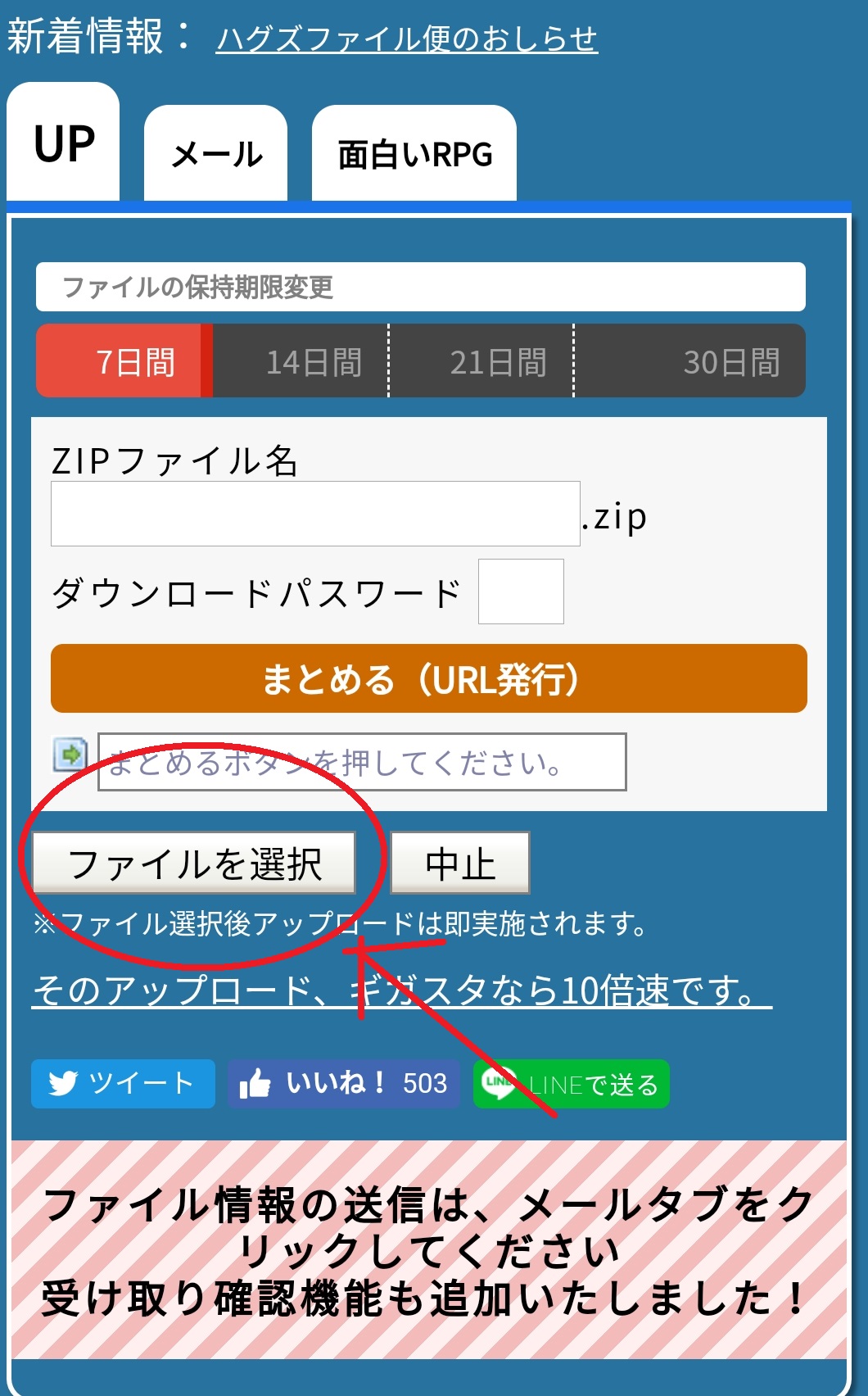 【2026年最新】ギガファイル便の使い方完全ガイド！送れない原因と安全対策