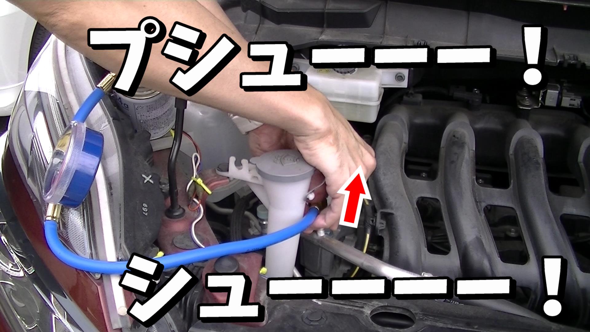 車のエアコンガス補充やり方と失敗の真相！Diy手順と費用相場検証
