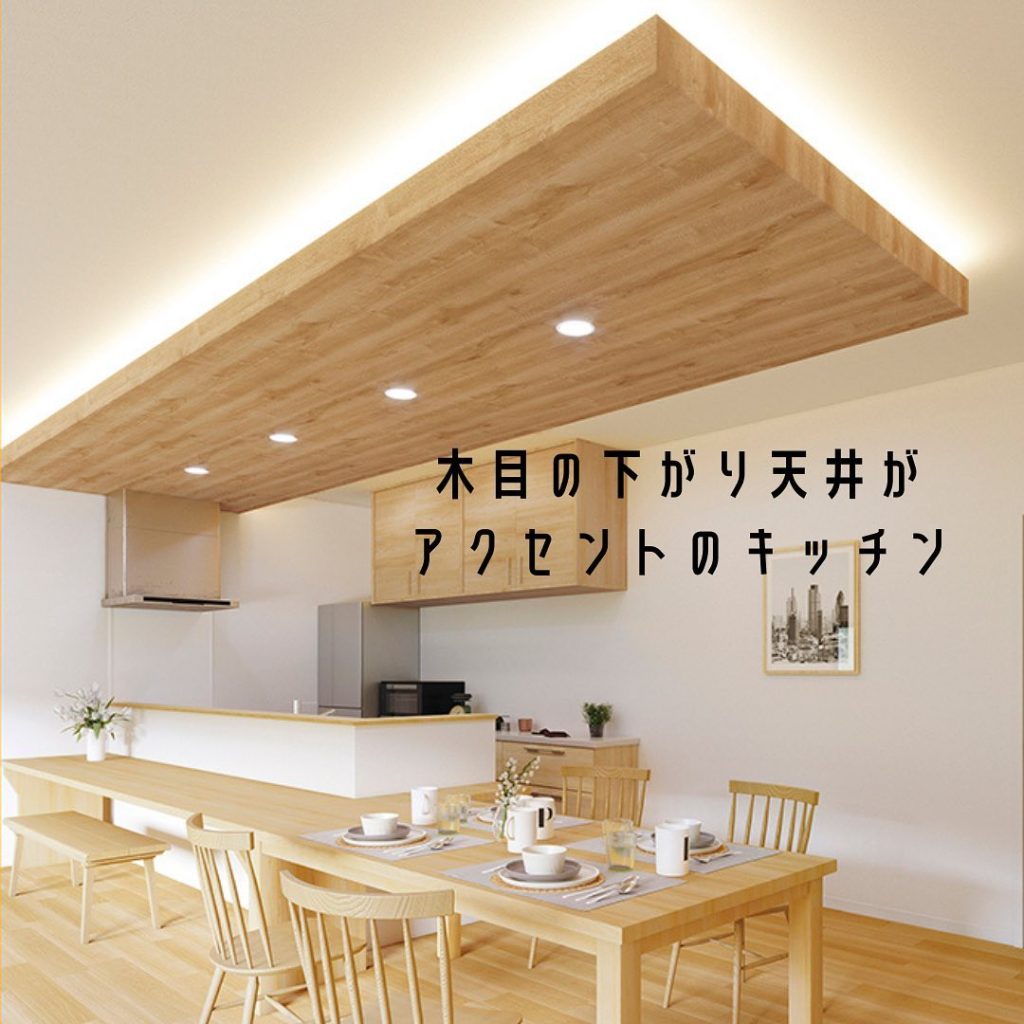 下がり天井の間接照明で後悔ゼロへ！失敗理由と理想寸法の黄金比