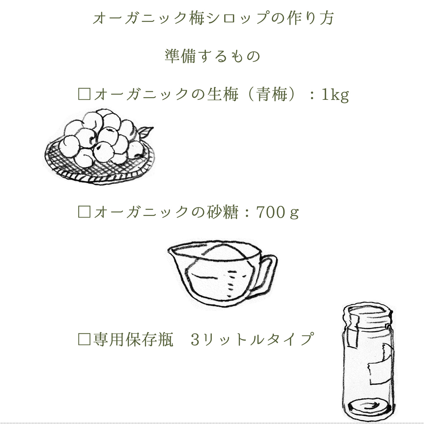 梅シロップ1キロ作りの決定版！失敗原因を暴く黄金比と冷凍梅の裏技