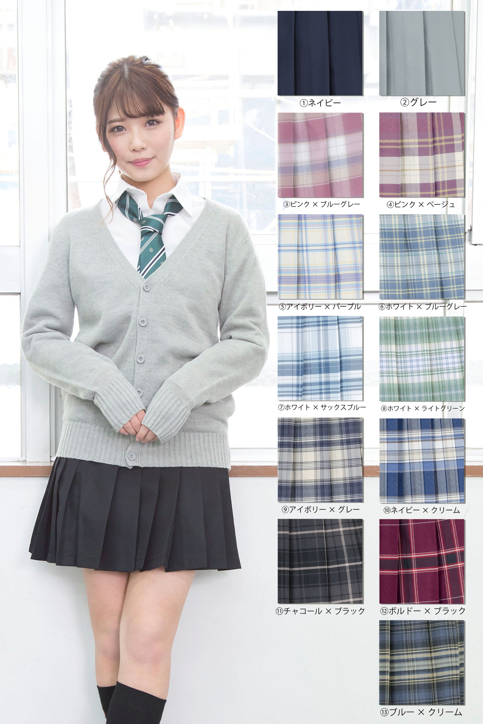 なんちゃって制服はどこで買う？2026最新人気ブランドと選び方