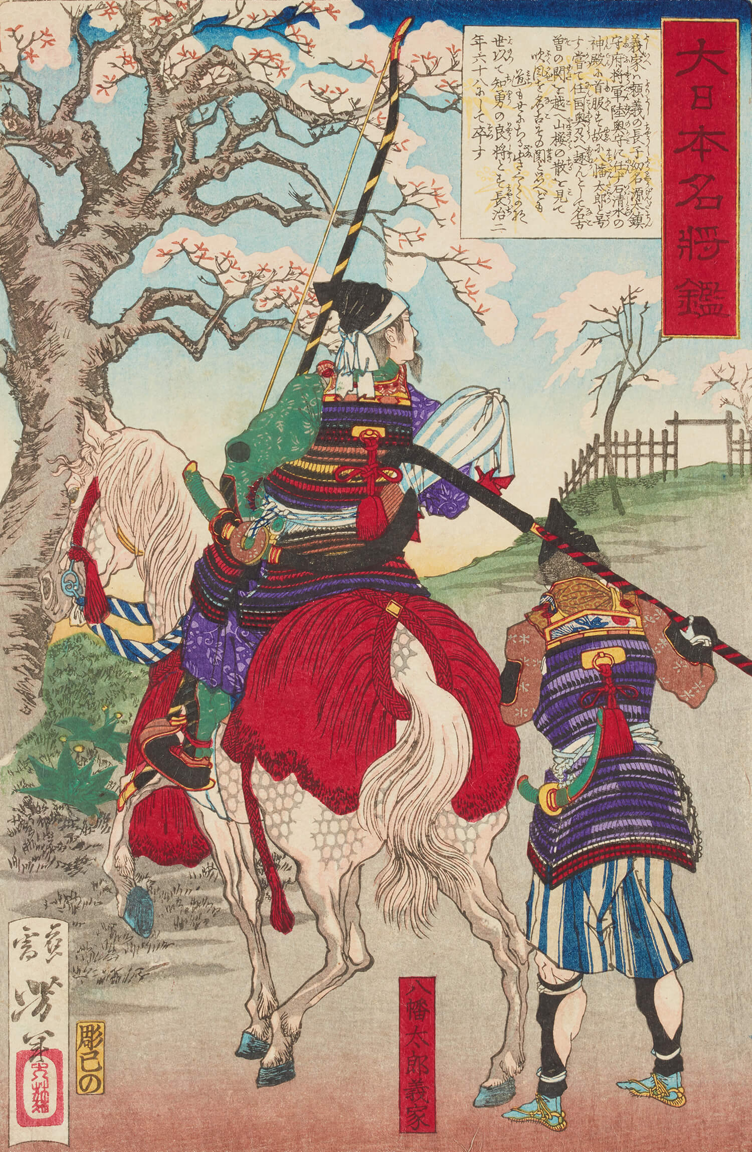 【衝撃】八幡太郎はなぜ最強と恐れられたのか？武神・源義家の真相を徹底解説