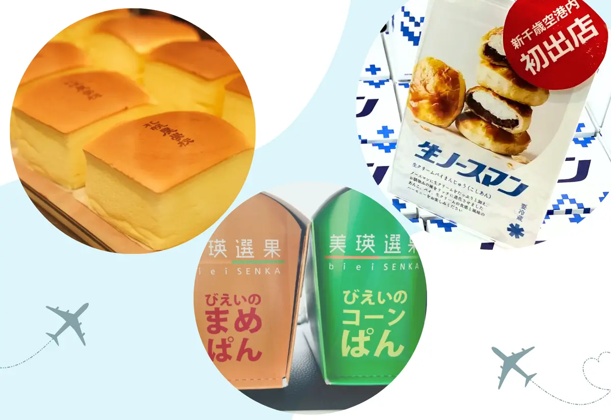 新千歳空港お土産決定版！即完売の幻スイーツと外さない逸品2026
