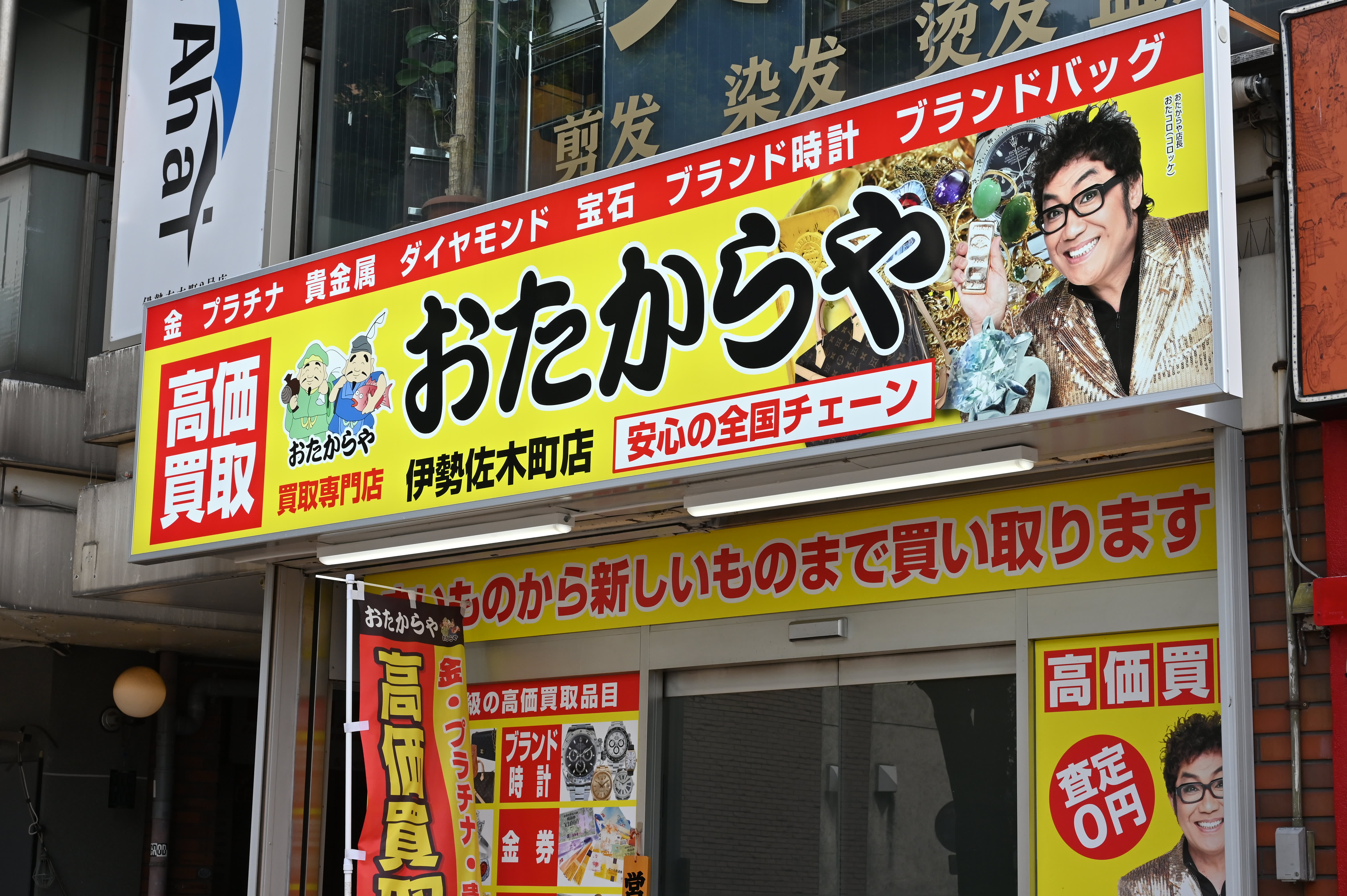 おたからやで騙されたと感じる真相｜査定トラブルと後悔防ぐ防衛策