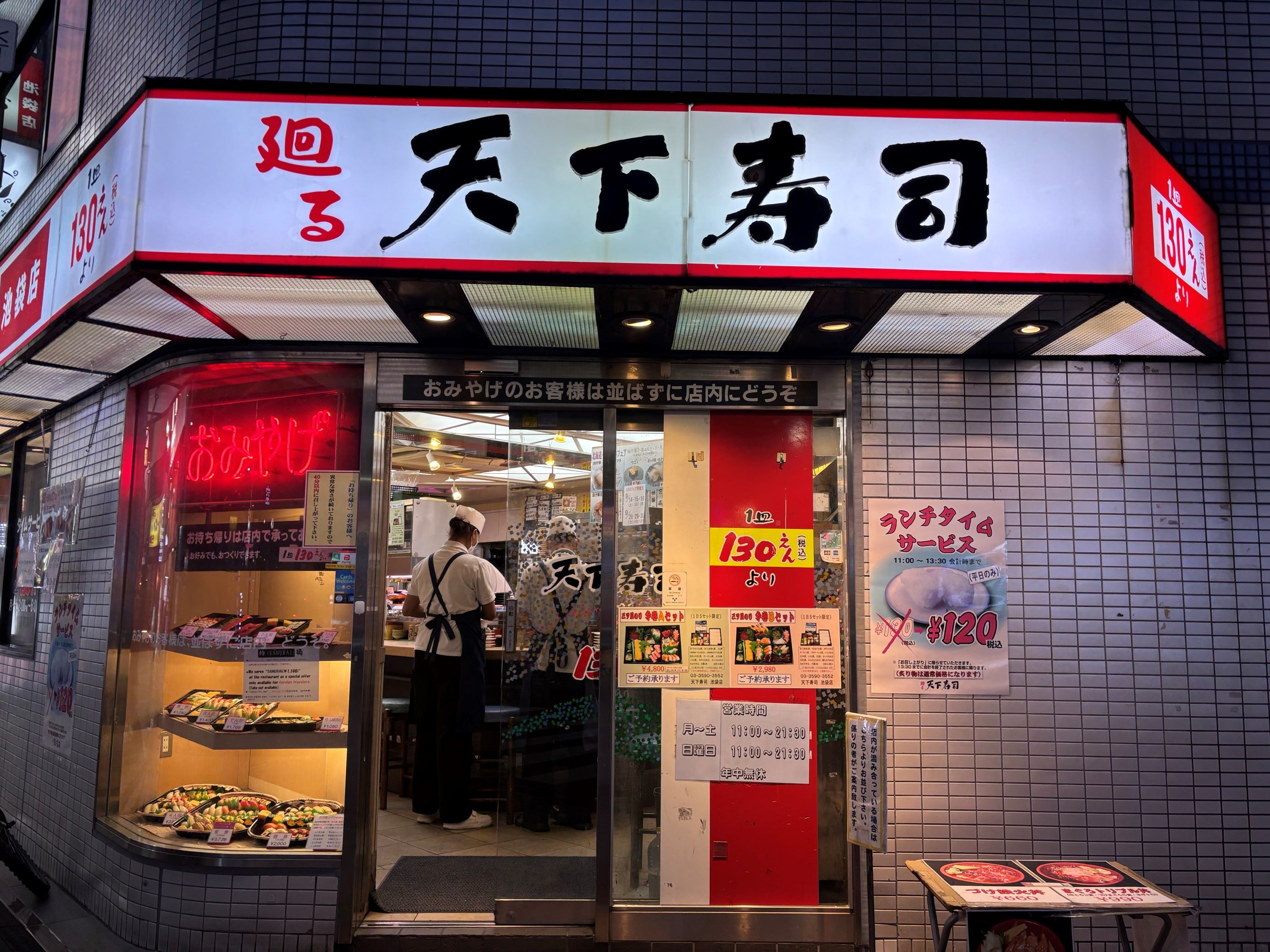 天下寿司池袋店がコスパ最強の理由｜タイムサービスと混雑実態レポ