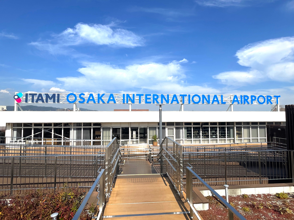 大阪伊丹空港の裏ワザ攻略！混雑回避ルートと限定グルメ最新情報