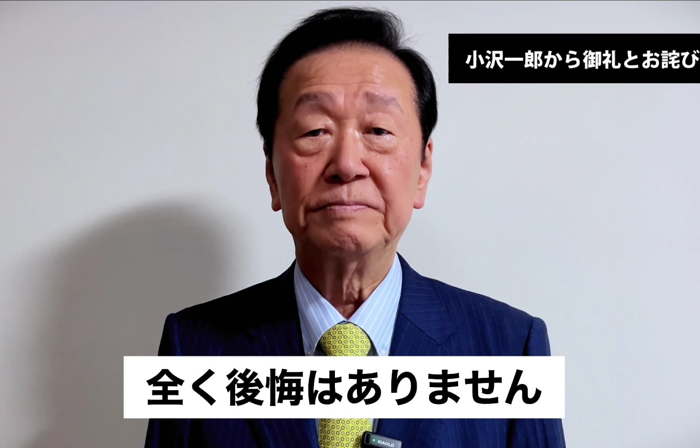 剛腕・小沢一郎の落選劇に何があったのか？岩手3区の敗因と現在の真相