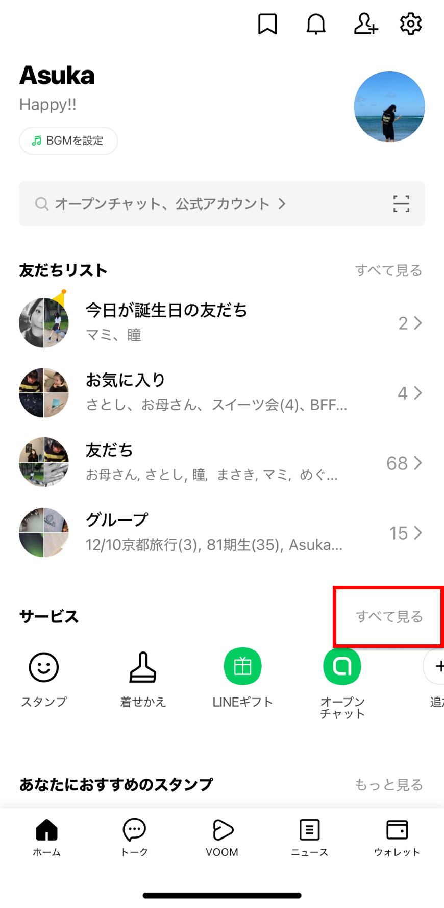 Lineニュースの閲覧履歴は見られる？残らない理由と過去記事の再検索裏ワザ