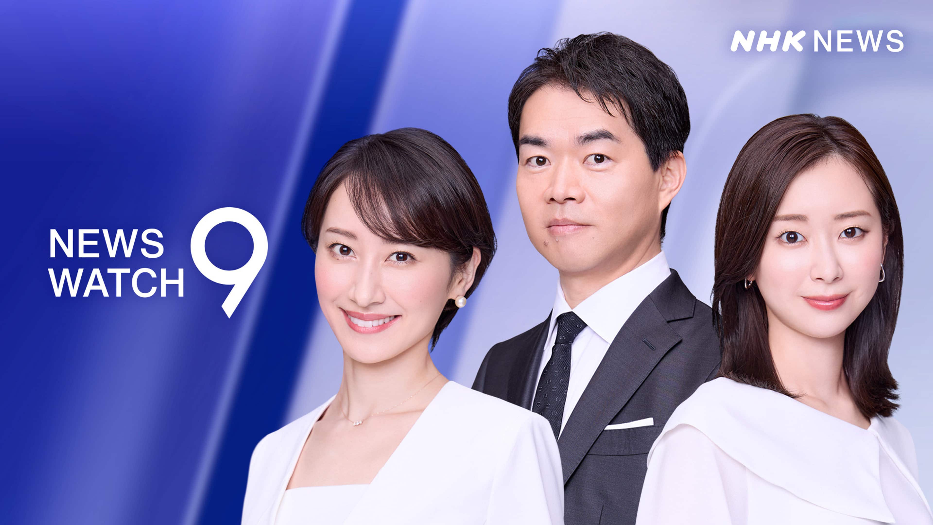 ニュースウオッチ9交代劇の真相と歴代キャスターの現在【2026最新】