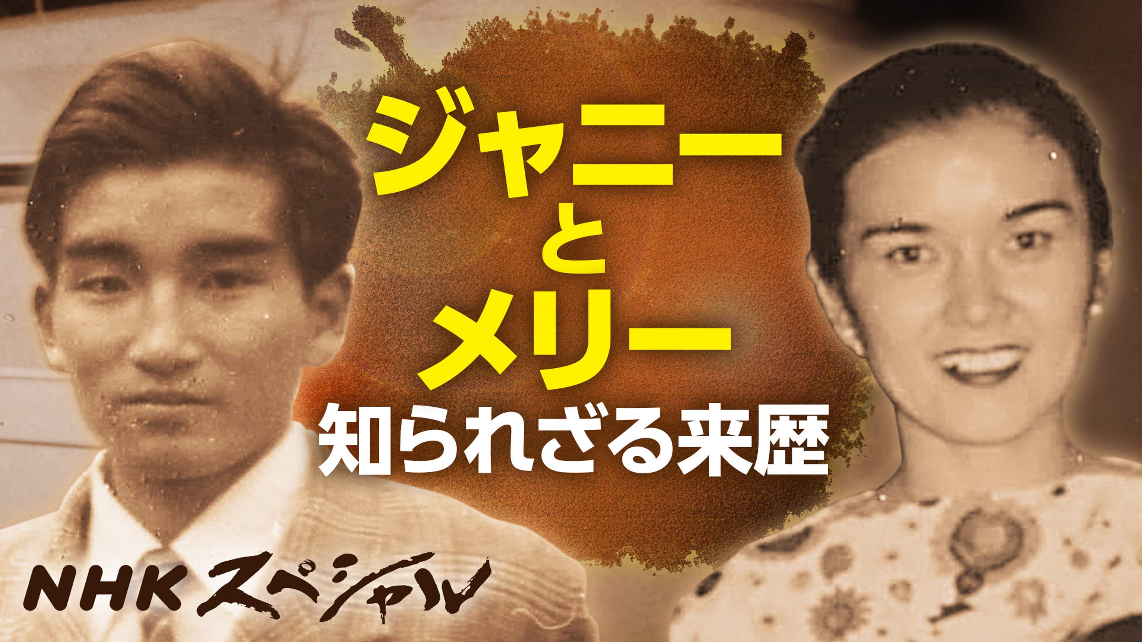 ジャニーさんの顔写真と素顔の真相｜なぜ顔出し拒否を貫いたのか？