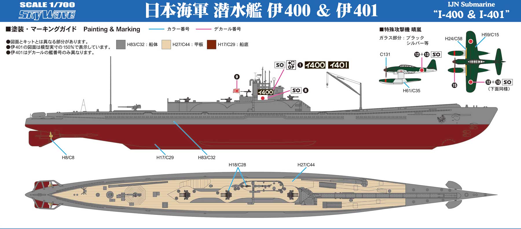 米軍が恐れた潜水空母「伊400」の真相｜パナマ運河極秘作戦と沈没の謎